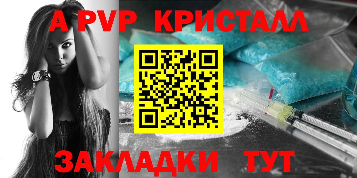 A PVP VHQ Брянск