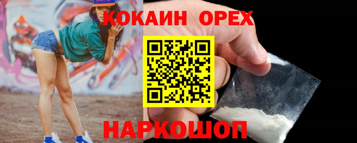 Cocaine Перу Брянск