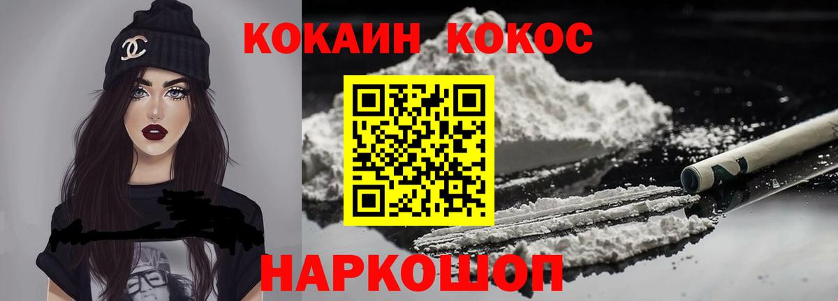 КОКАИН Columbia  Вход с VPN  Брянск  КОКАИН 99% 
