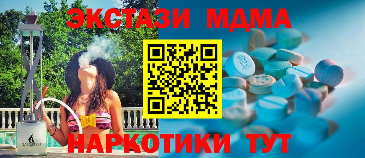 гидра ссылки  даркнет Telegram  Вход с VPN  Брянск  Экстази  ЭКСТАЗИ 250 мг 
