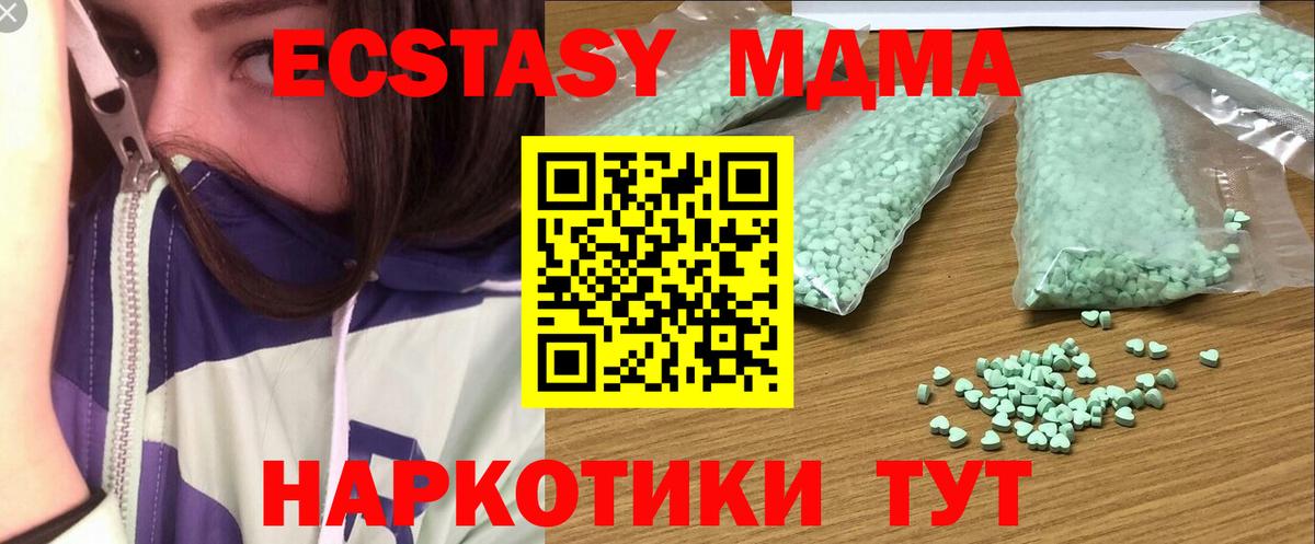 Экстази 300 mg Брянск