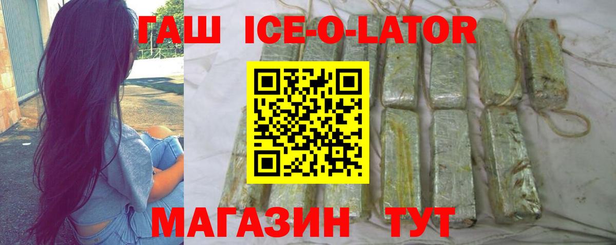 Брянск  ГАШ AMNESIA HAZE  ГАШИШ индика сатива  Вход с VPN 
