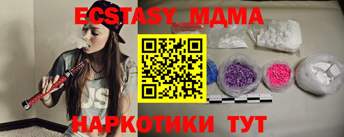 Брянск  MDMA VHQ  Вход с VPN  МДМА  MDMA молли 