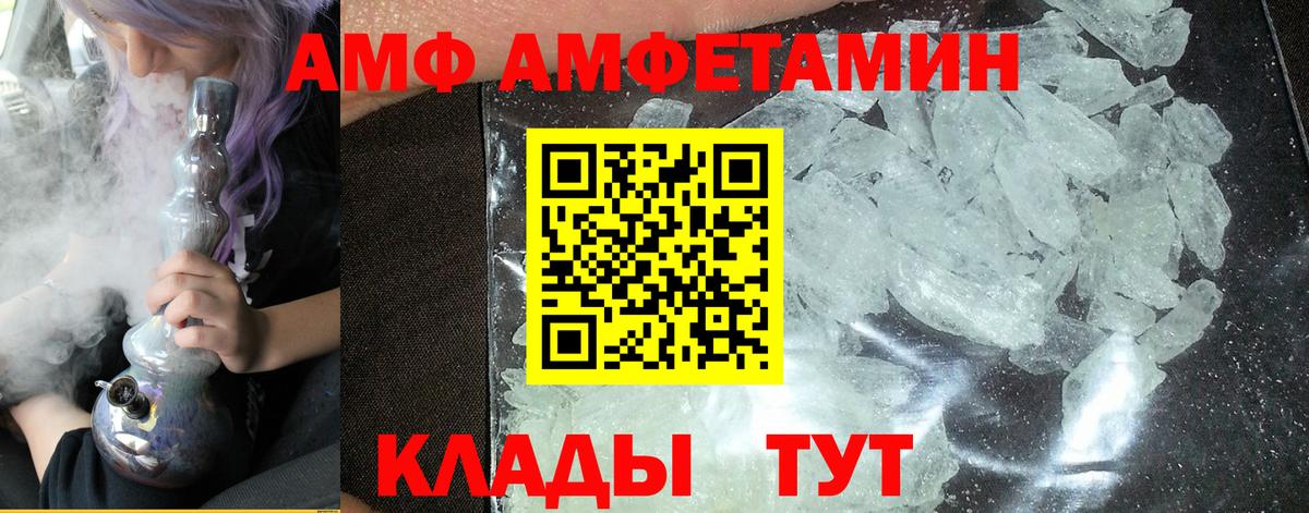 МЕТАМФЕТАМИН Декстрометамфетамин 99.9% Брянск