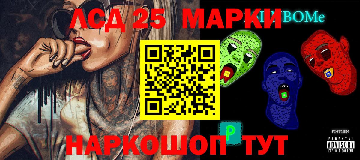 Марки N-bome 1500мкг Брянск