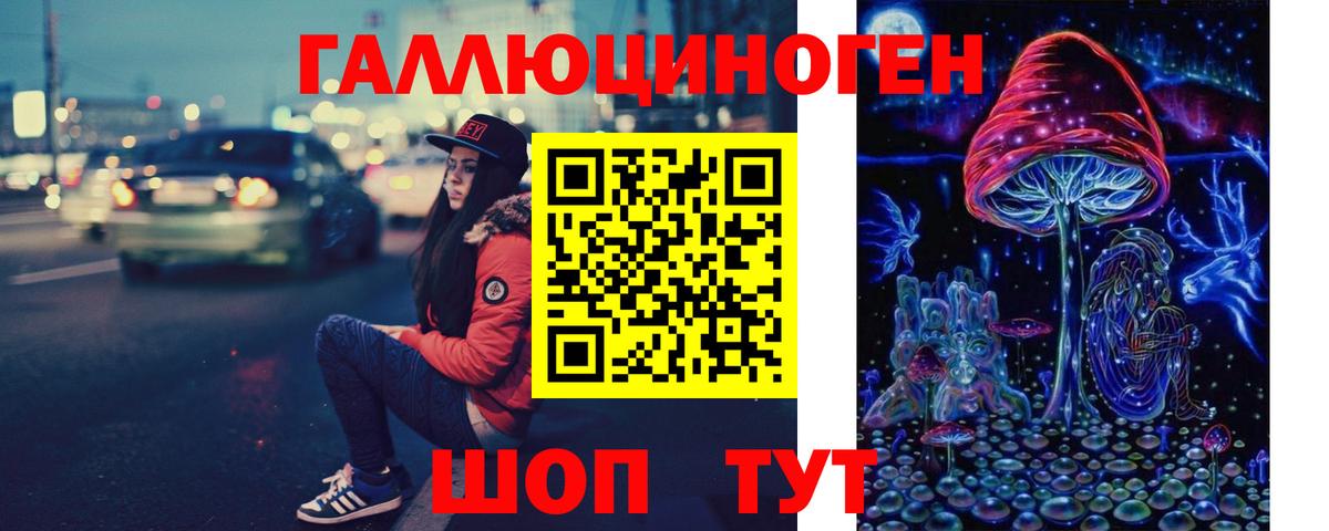 Галлюциногенные грибы Magic Shrooms Брянск